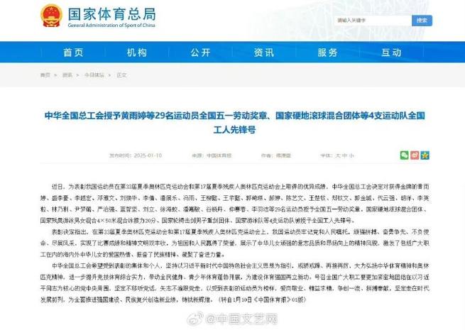 赛场上全力