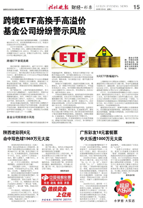 国脚与俱乐